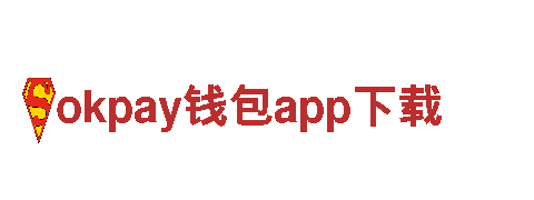 体验okpay钱包app下载，畅游风光